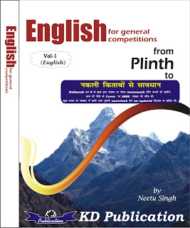sp bakshi english book pdf
